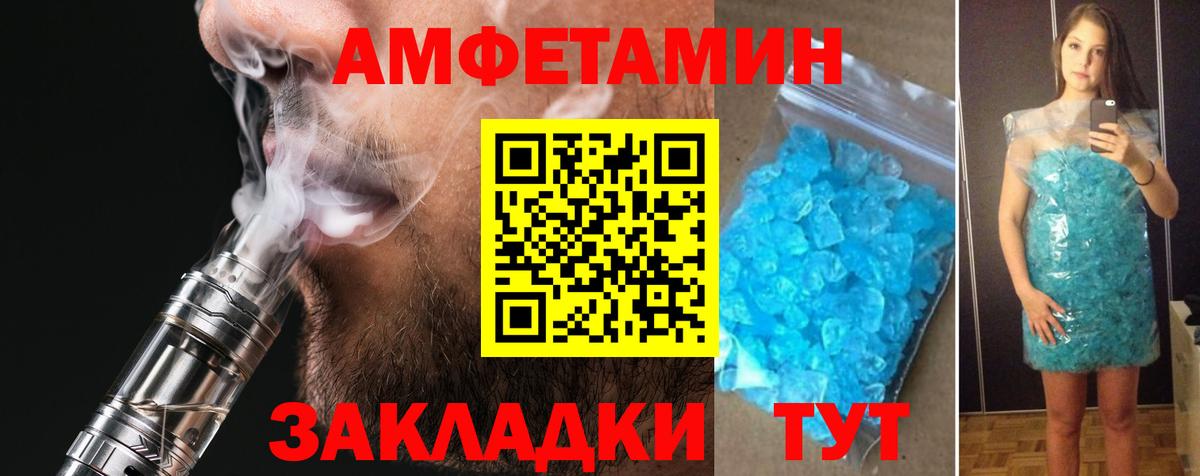АМФЕТАМИН Premium Полысаево