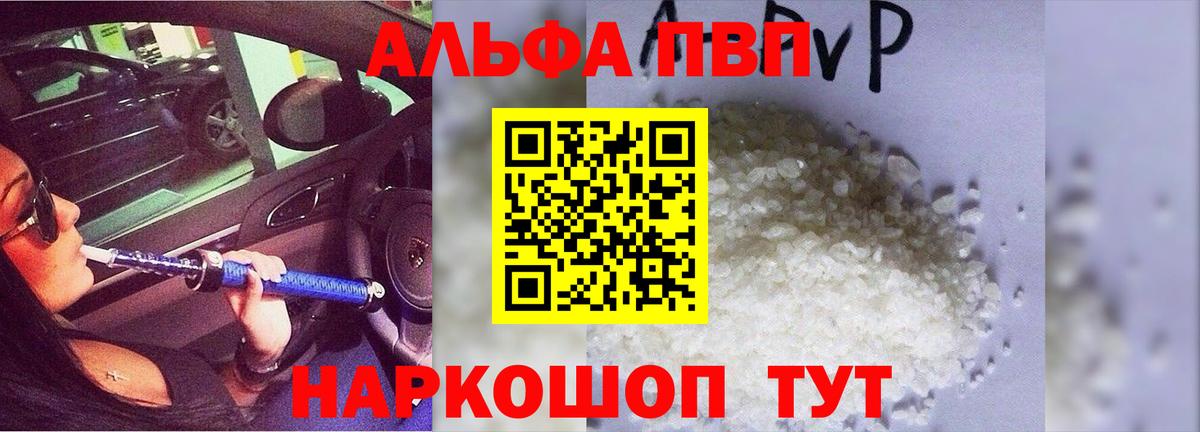 Alpha PVP СК КРИС Полысаево