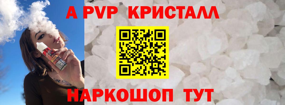Alpha-PVP СК  A PVP  Вход с VPN  Полысаево  APVP Соль  Alpha PVP СК 