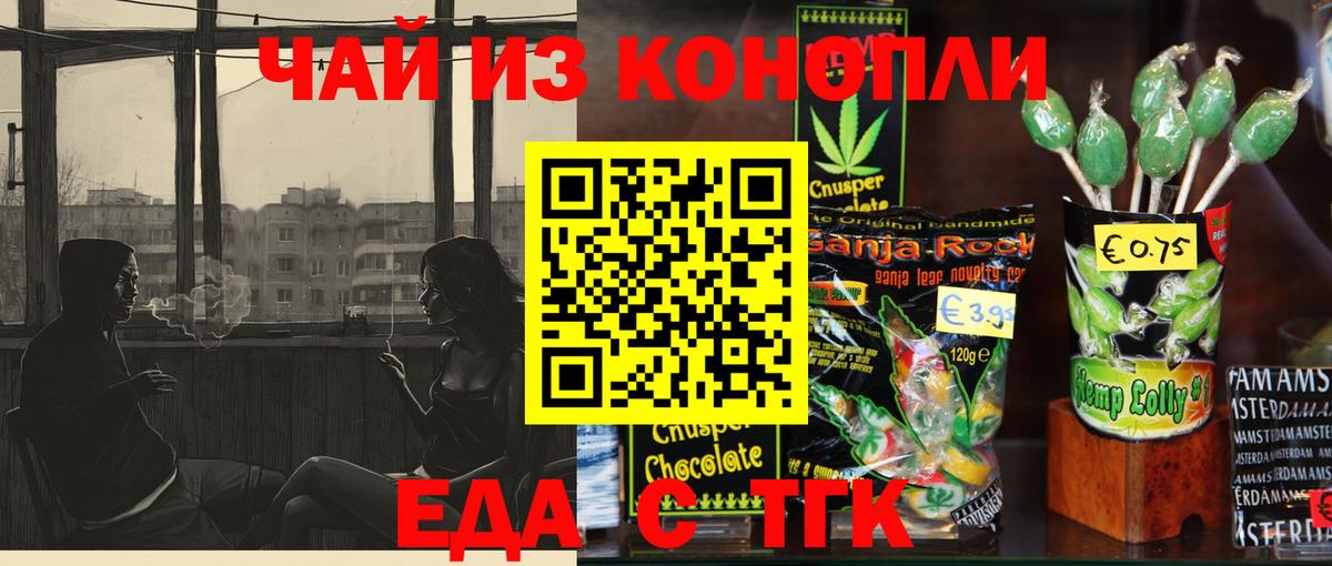 Полысаево  Canna-Cookies марихуана  Вход с VPN 