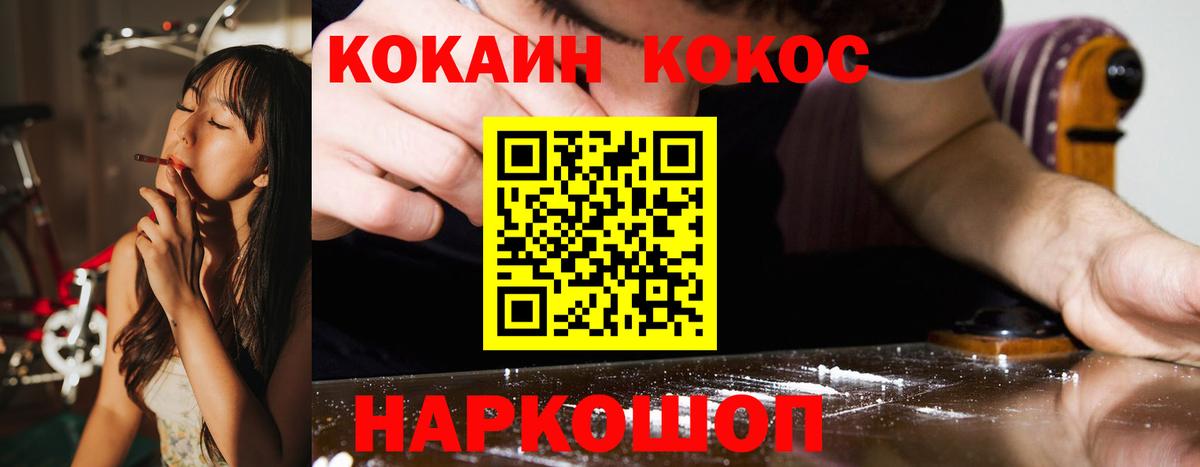 Кокаин VHQ Полысаево