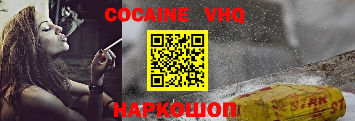 COCAIN VHQ  Вход с VPN  Полысаево 