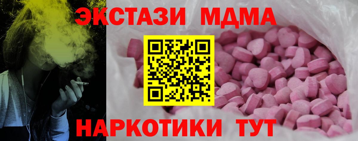 ЭКСТАЗИ 99%  Экстази  Полысаево  сайты даркнета состав  Экстази таблы  Вход с VPN 