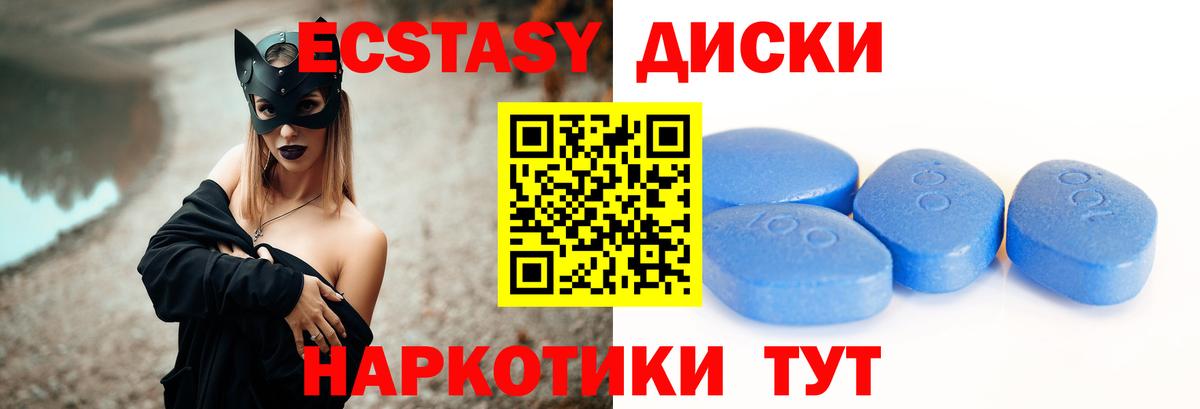 ЭКСТАЗИ 280 MDMA Полысаево