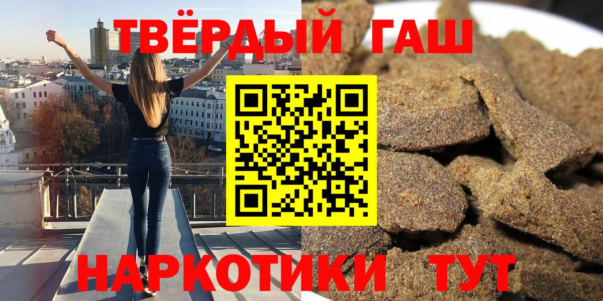 ГАШИШ убойный  ГАШ  Полысаево  Вход с VPN 