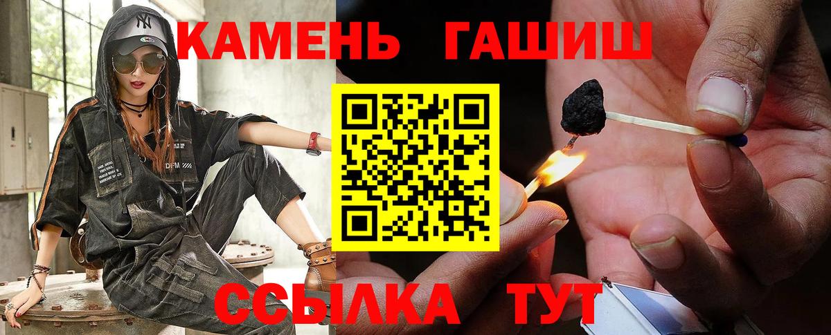 Гашиш Premium Полысаево