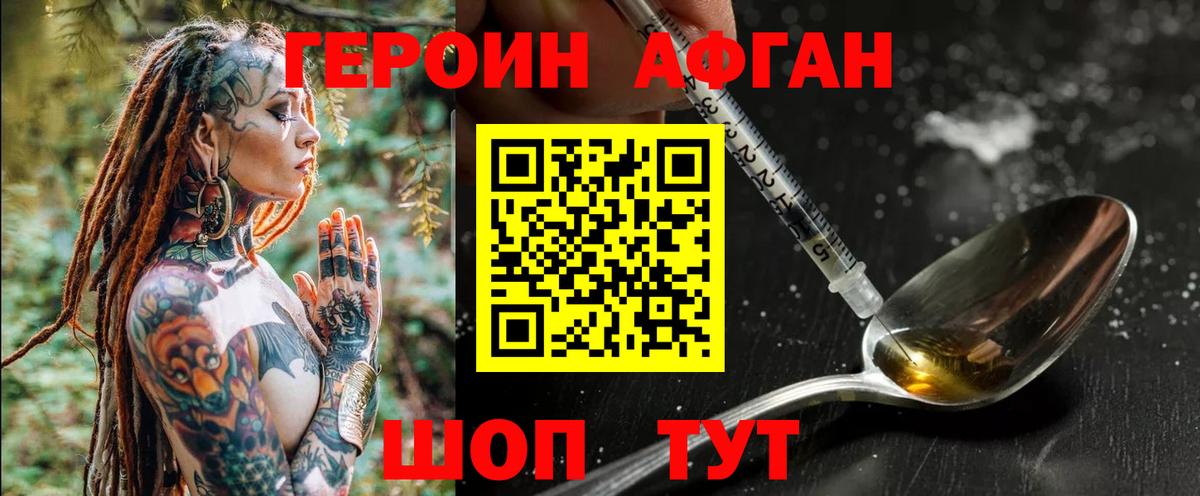 Героин хмурый  Вход с VPN  Полысаево 