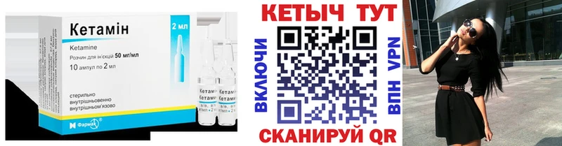 Кетамин ketamine  Полысаево 