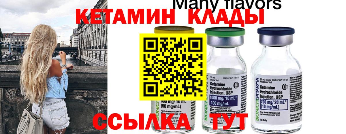 БУТИРАТ Полысаево