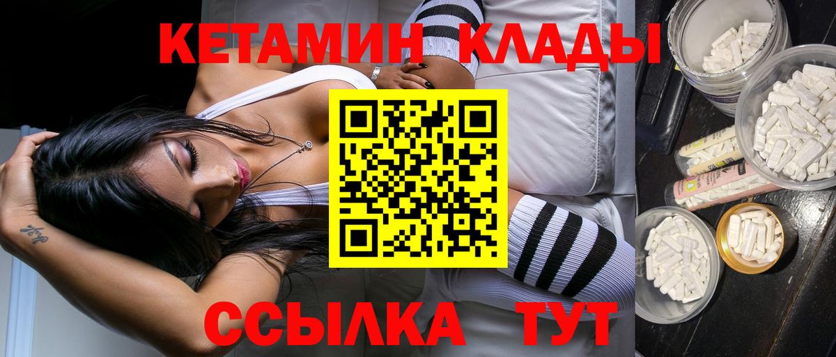 Кетамин ketamine  КЕТАМИН ketamine  Полысаево  Вход с VPN 