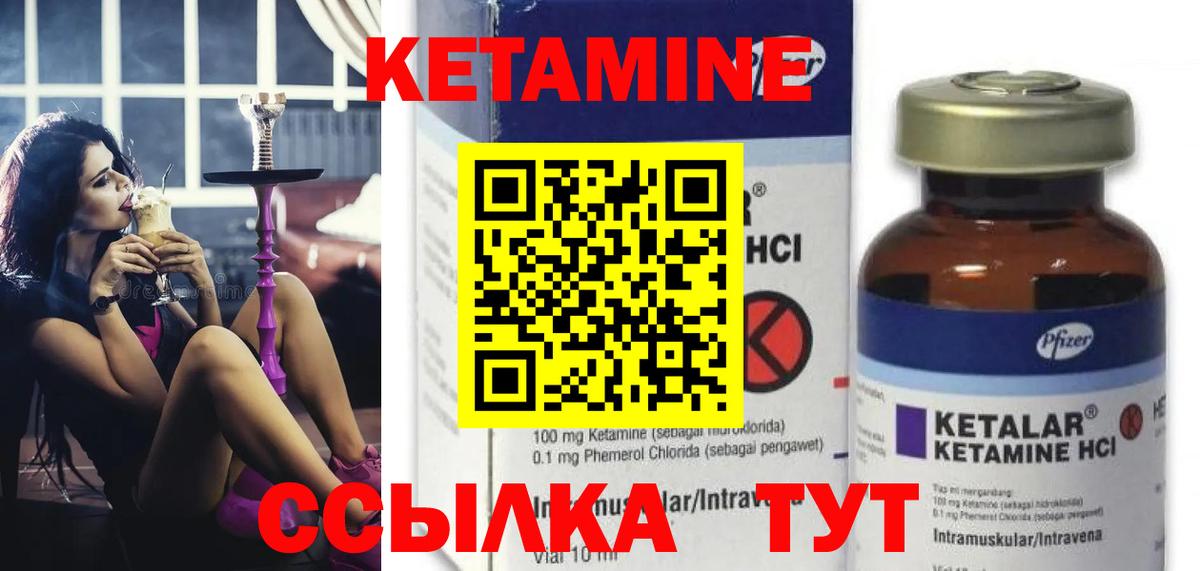 КЕТАМИН VHQ Полысаево