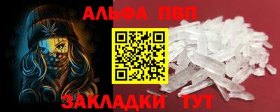 ALPHA PVP Татарск