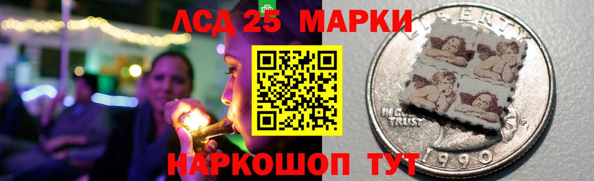 LSD-25 экстази ecstasy Полысаево