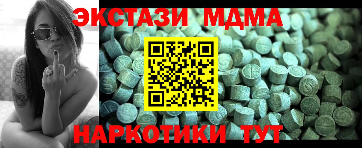МДМА  Вход с VPN  МДМА молли  Полысаево  МДМА Molly 