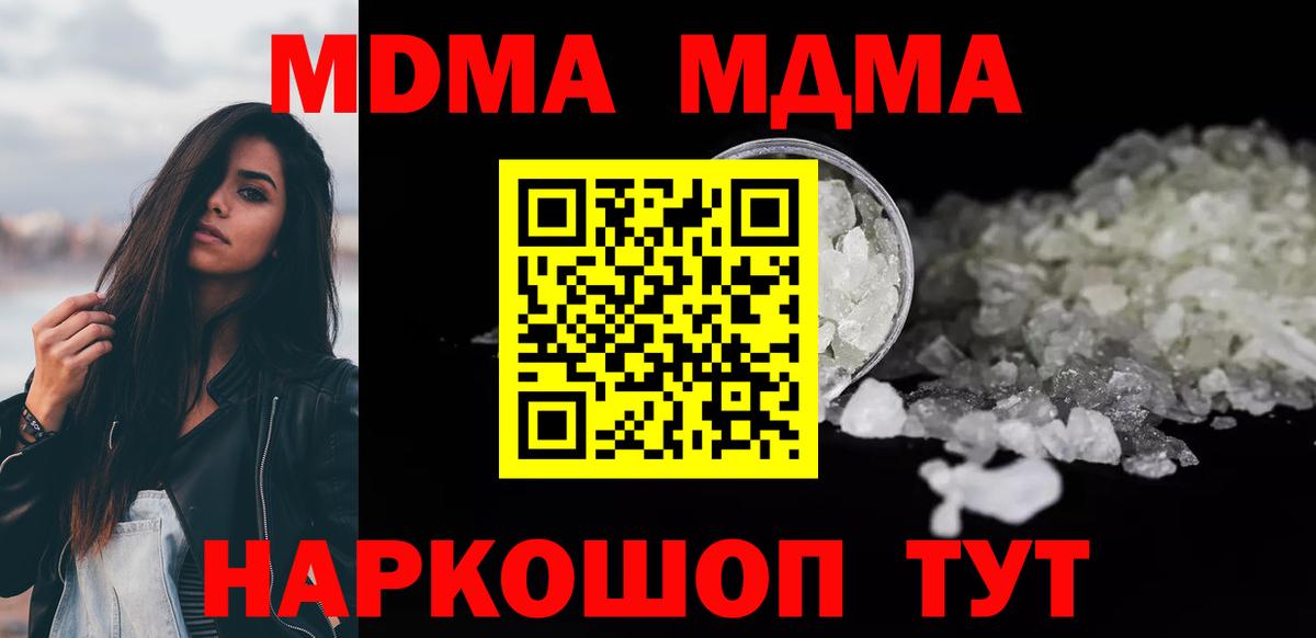 МДМА молли Полысаево