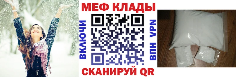 что такое наркотик  Полысаево  МЯУ-МЯУ кристаллы 