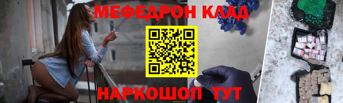 Полысаево  где продают   Мефедрон мяу мяу  Мефедрон  Вход с VPN  МЕФ  МЕФ VHQ 