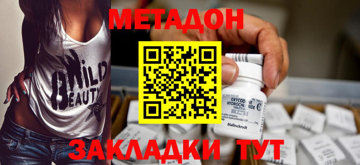 hydra ссылки  МЕТАДОН methadone  Вход с VPN  Полысаево  МЕТАДОН VHQ 