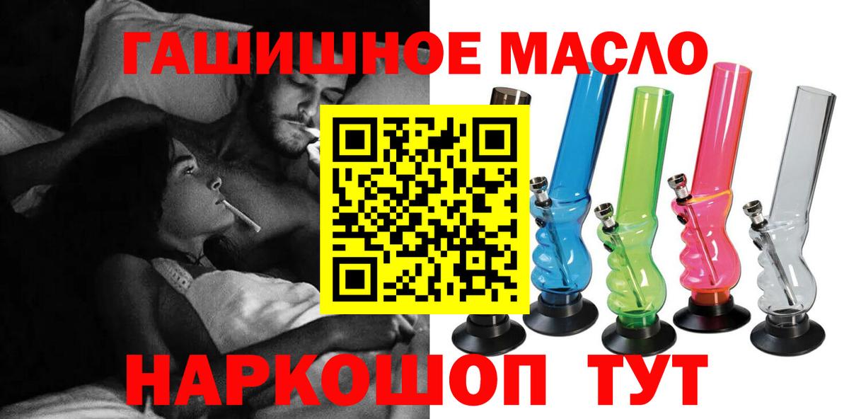 ТГК концентрат  ТГК жижа  Полысаево  Вход с VPN 
